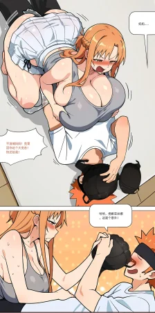 爱之家 1-75 - Page 386