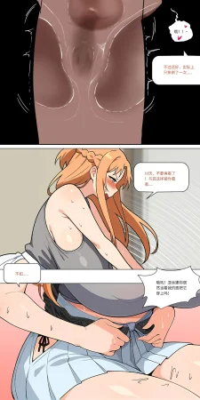 爱之家 1-75 - Page 388