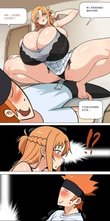 爱之家 1-75 - Page 389