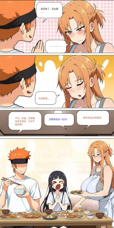 爱之家 1-75 - Page 397
