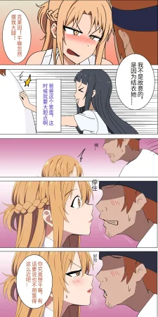 爱之家 1-75 - Page 4