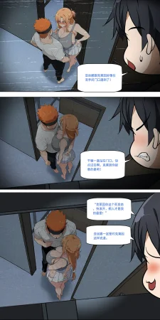爱之家 1-75 - Page 401