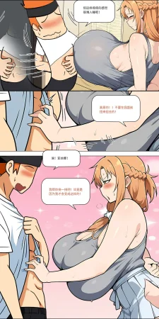 爱之家 1-75 - Page 409