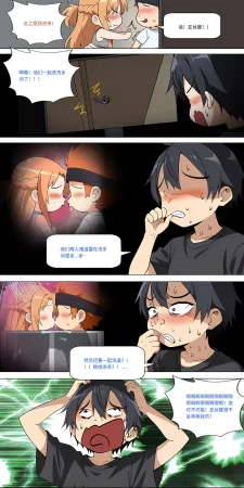 爱之家 1-75 - Page 412