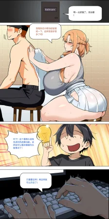 爱之家 1-75 - Page 413
