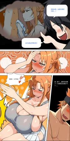 爱之家 1-75 - Page 422