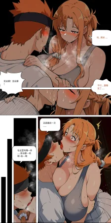 爱之家 1-75 - Page 437