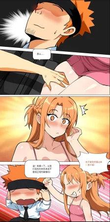 爱之家 1-75 - Page 440