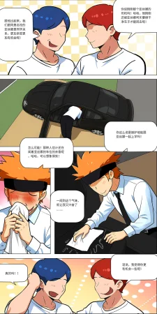 爱之家 1-75 - Page 446