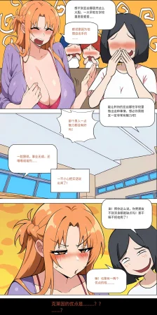 爱之家 1-75 - Page 449