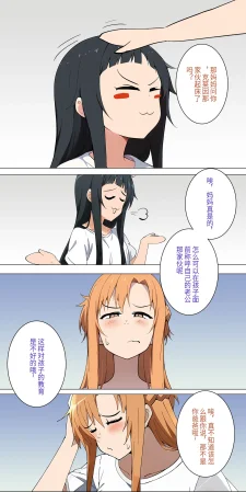 爱之家 1-75 - Page 45