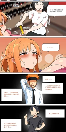 爱之家 1-75 - Page 455