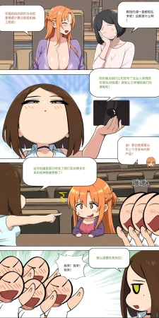 爱之家 1-75 - Page 463