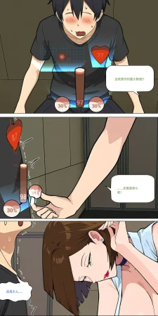 爱之家 1-75 - Page 470