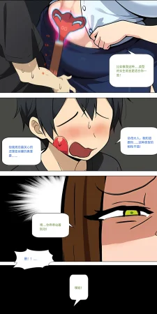 爱之家 1-75 - Page 473