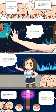 爱之家 1-75 - Page 477