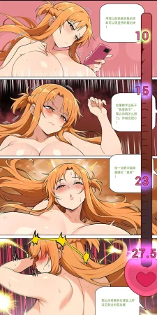 爱之家 1-75 - Page 478