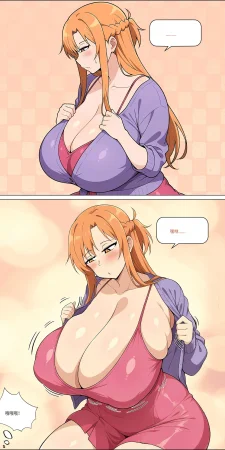 爱之家 1-75 - Page 483