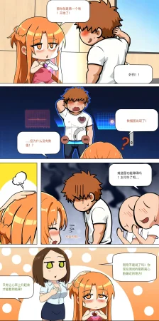 爱之家 1-75 - Page 485