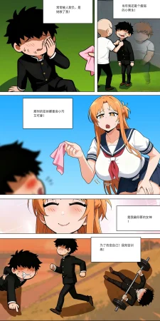 爱之家 1-75 - Page 488