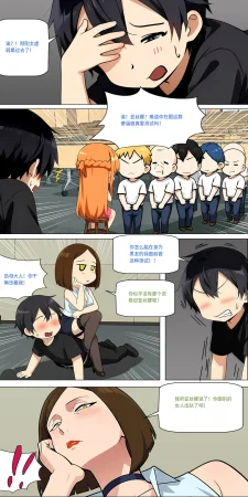 爱之家 1-75 - Page 490