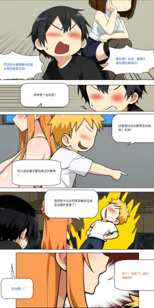 爱之家 1-75 - Page 491