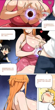 爱之家 1-75 - Page 492