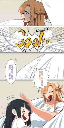 爱之家 1-75 - Page 50