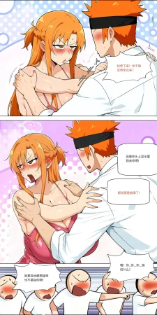爱之家 1-75 - Page 506