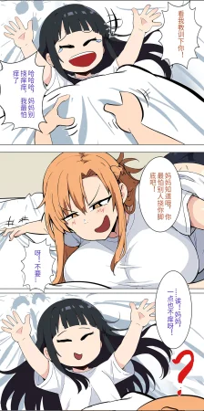 爱之家 1-75 - Page 51