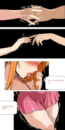 爱之家 1-75 - Page 512