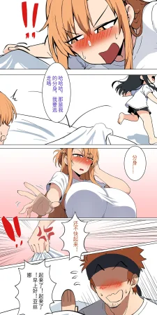 爱之家 1-75 - Page 52