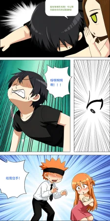 爱之家 1-75 - Page 520