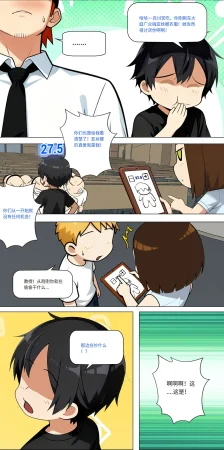 爱之家 1-75 - Page 525