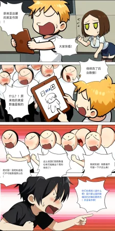 爱之家 1-75 - Page 526