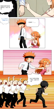 爱之家 1-75 - Page 527