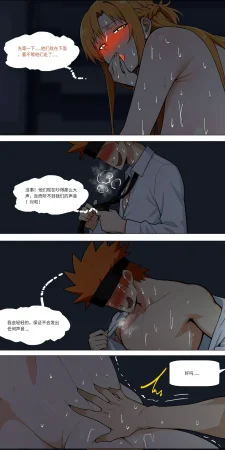 爱之家 1-75 - Page 536