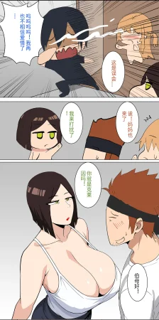 爱之家 1-75 - Page 54