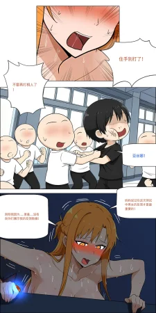爱之家 1-75 - Page 542