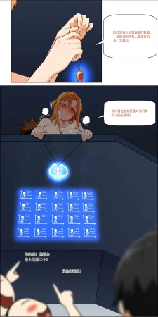 爱之家 1-75 - Page 543