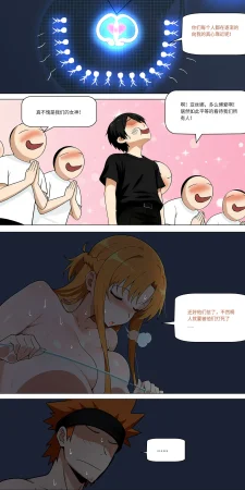 爱之家 1-75 - Page 544