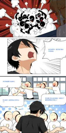 爱之家 1-75 - Page 547