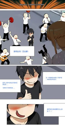 爱之家 1-75 - Page 548