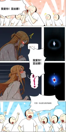 爱之家 1-75 - Page 551