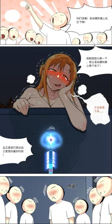爱之家 1-75 - Page 552