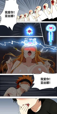 爱之家 1-75 - Page 554