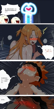 爱之家 1-75 - Page 556
