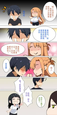爱之家 1-75 - Page 56