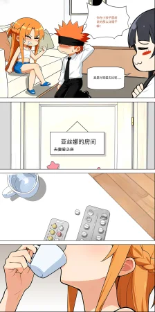 爱之家 1-75 - Page 565