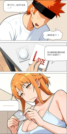 爱之家 1-75 - Page 567